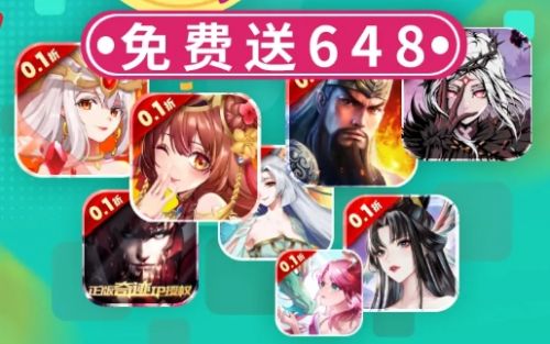 折扣手游app平台十大排行榜 *折扣手游盒子app推荐2024