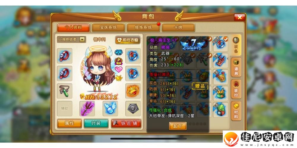 弹弹堂手游精灵怎么得
