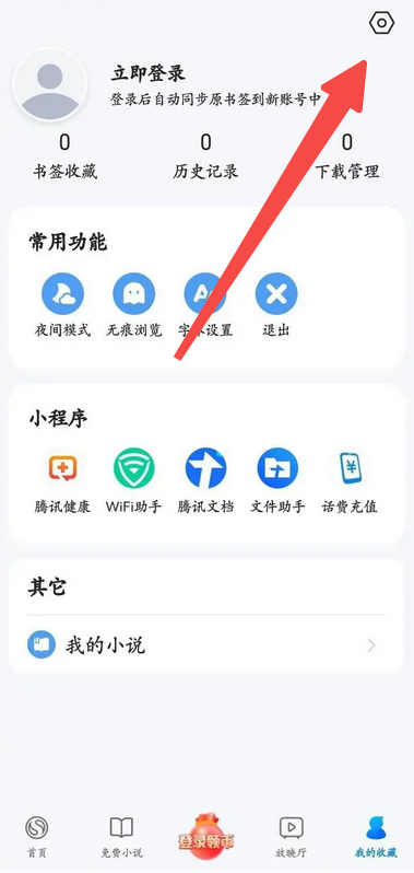 《搜狗浏览器》关闭拦截功能方法介绍
