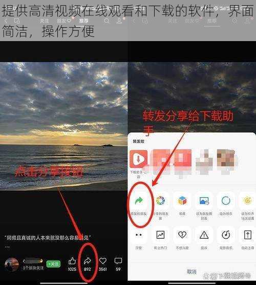 提供高清视频在线观看和下载的软件，界面简洁，操作方便