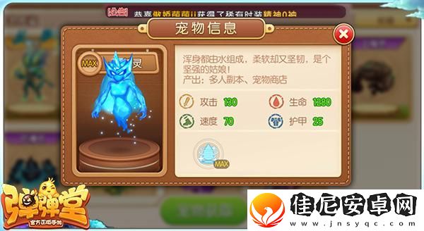 弹弹堂手游精灵怎么得