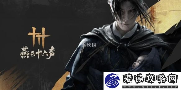 燕云十六声心魔寒姨怎么打