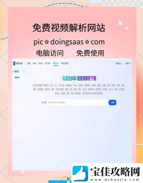 可以直接进入的站的代码