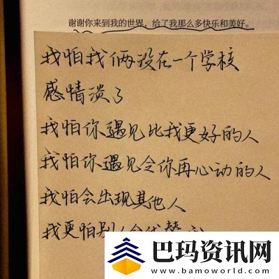 初次爱你插曲闯进我的世界