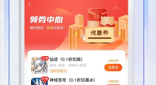 折扣手游app平台十大排行榜 *折扣手游盒子app推荐2024