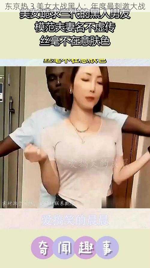 *** 3 美女大战黑人:年度最刺激大战