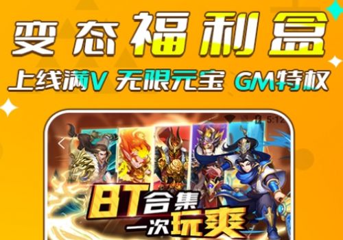 折扣手游app平台十大排行榜 *折扣手游盒子app推荐2024
