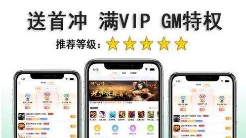 手游盒子变态版app十大合集 最火的变态游戏盒子app排行榜