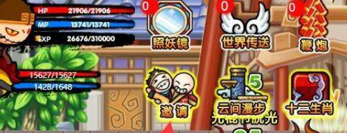 《造梦西游3》邀请自己方法