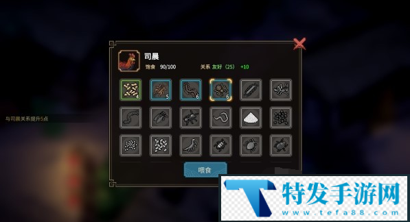 大侠立志传驯兽怎么学