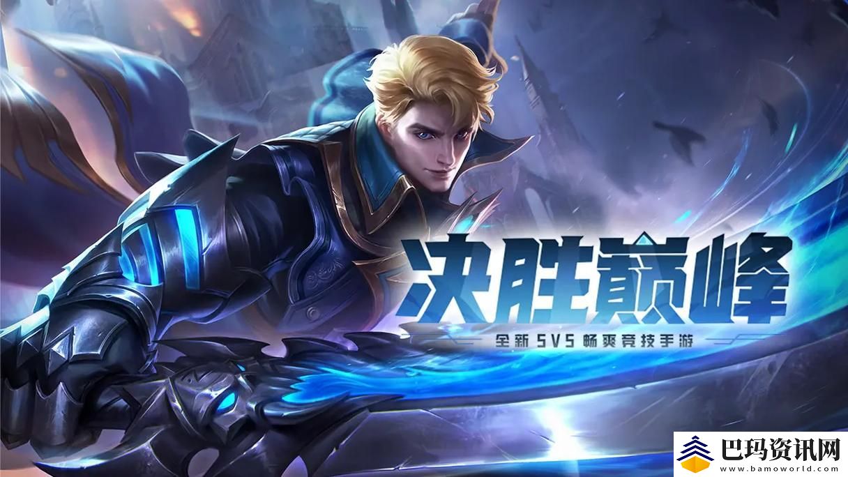 决胜巅峰辅助玩什么英雄