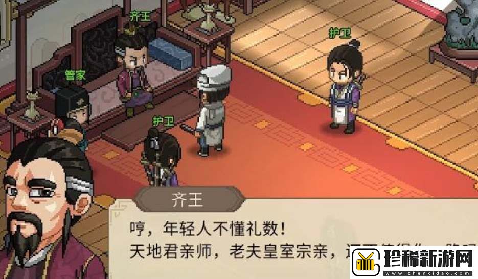 大侠立志传一枝花结缘攻略
