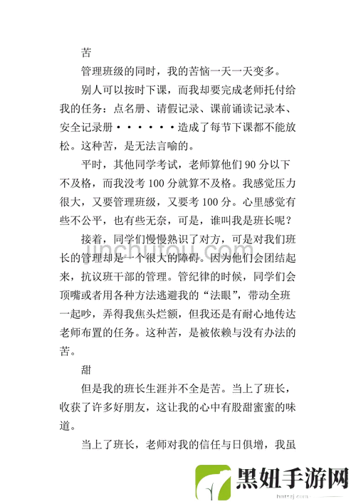 把班长拉去没人的地方吃饭怎么办,1. 班长被拉到偏僻处用餐的启示