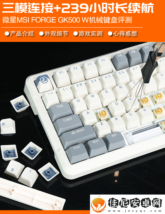 游戏办公一把足矣-微星海神GK500-W三模无线机械键盘评测