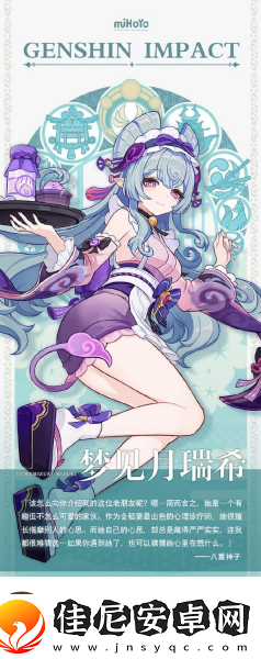 原神梦见月瑞希值得培养吗