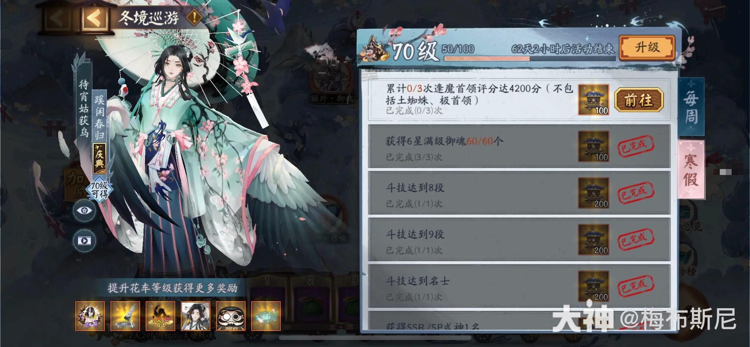 阴阳师冬境巡游怎么快速升70级？阴阳师冬境巡游一天快速70级攻略技巧[图]图片1