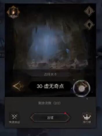 地下城堡3秘境30虚无奇点1-50层打法攻略_游戏蝴蝶