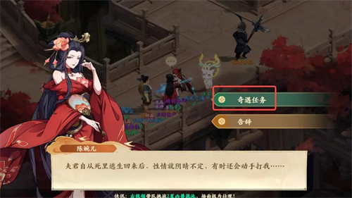 《封神幻想》世界求救之人奇遇攻略7