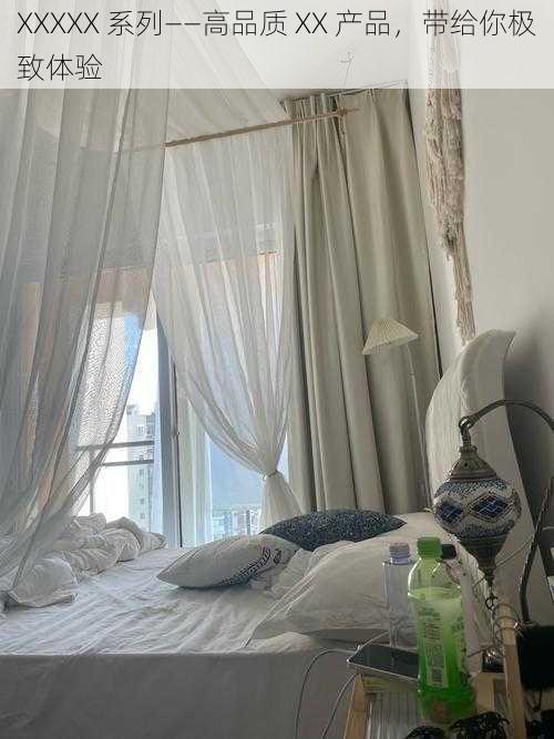 XXXXX 系列——高品质 XX 产品,带给你极致体验