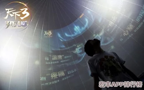 沉浸式探索
