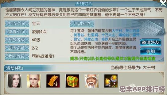 诛仙手游攻略