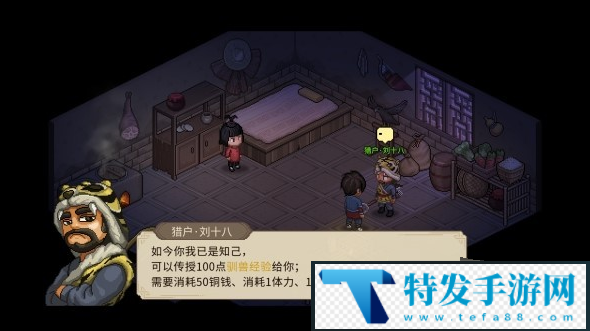 大侠立志传驯兽怎么学