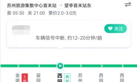 《百度地图》实时公交查看教程