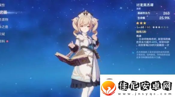 原神梦见月瑞希值得培养吗