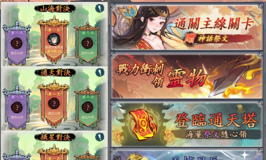 《大荒趴趴走》双平台上线!！ 一系列开服活动强势来袭
