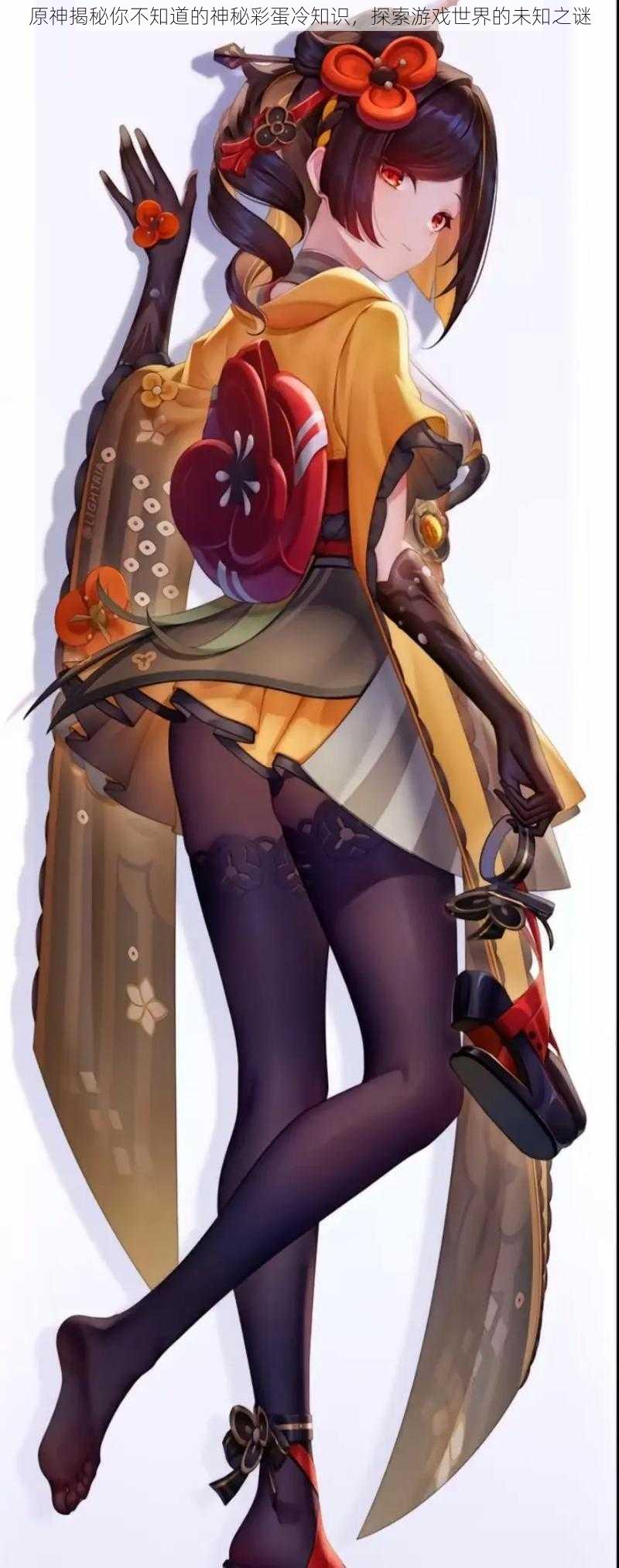 原神揭秘你不知道的神秘彩蛋冷知识,探索游戏世界的未知之谜