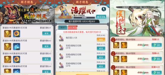 《大荒趴趴走》双平台上线!！ 一系列开服活动强势来袭