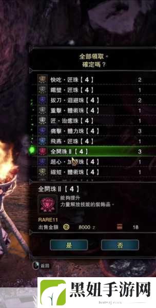 怪物猎人冰原,揭秘天之龙人票据获取秘籍