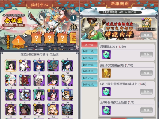 《大荒趴趴走》双平台上线!！ 一系列开服活动强势来袭