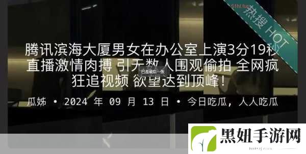吃瓜爆料黑料网曝门黑料,1. 吃瓜群众惊呆,黑料曝出娱乐圈新内幕!