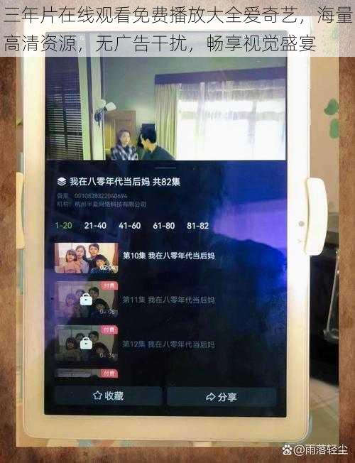 三年片在线观看免费播放大全爱奇艺,海量高清资源,无广告干扰,畅享视觉盛宴