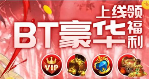 热门BT盒子排行榜2024 高人气变态游戏盒子合集推荐