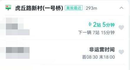《百度地图》实时公交查看教程