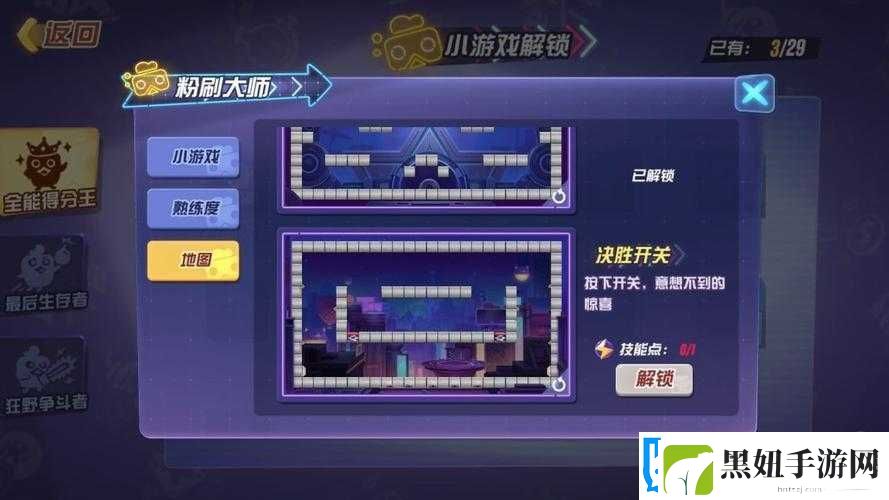 玩具大乱斗：解锁玩具攻略全知晓