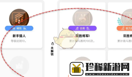 家园异星与猎人成就徽章在哪看