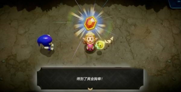 塞尔达传说智慧的再现黄金胸章怎么获取-黄金胸章获取攻略