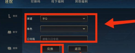 英雄联盟手游二周年兑换码有哪些图四
