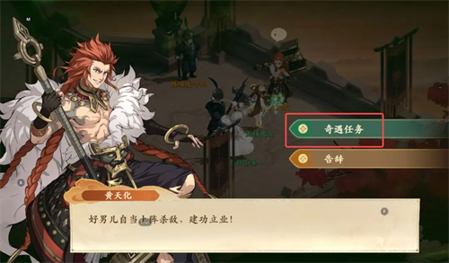 《封神幻想》世界求救之人奇遇攻略5
