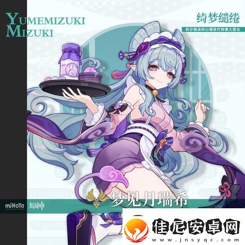 原神梦见月瑞希值得培养吗