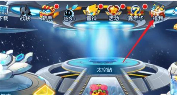 赛尔号电池耗尽怎么办