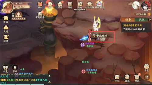《封神幻想》世界求救之人奇遇攻略2