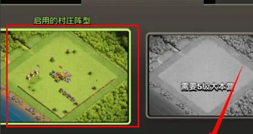 《部落冲突》复制阵型链接方法