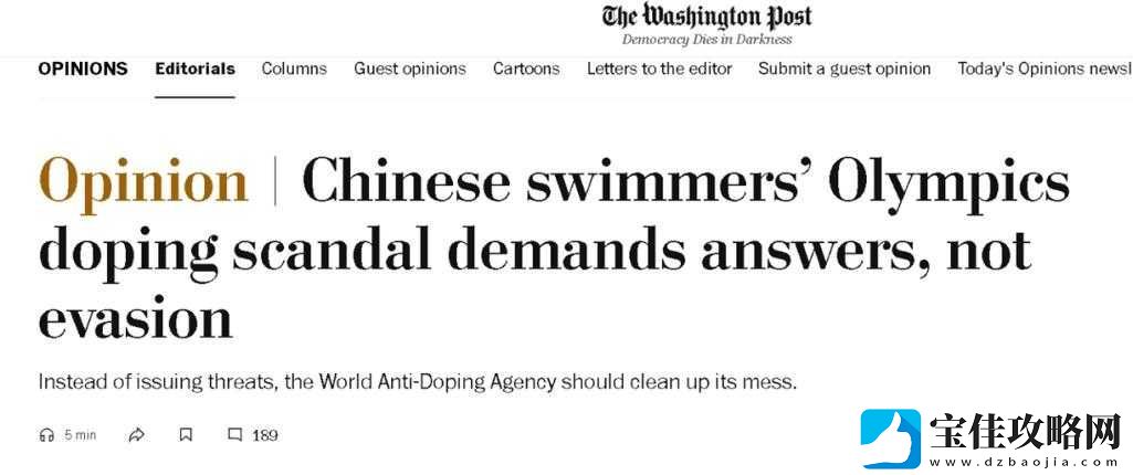 解密中国新疆
