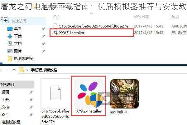 屠龙之刃电脑版下载指南：优质模拟器推荐与安装教程