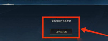 英雄联盟手游二周年兑换码有哪些图三