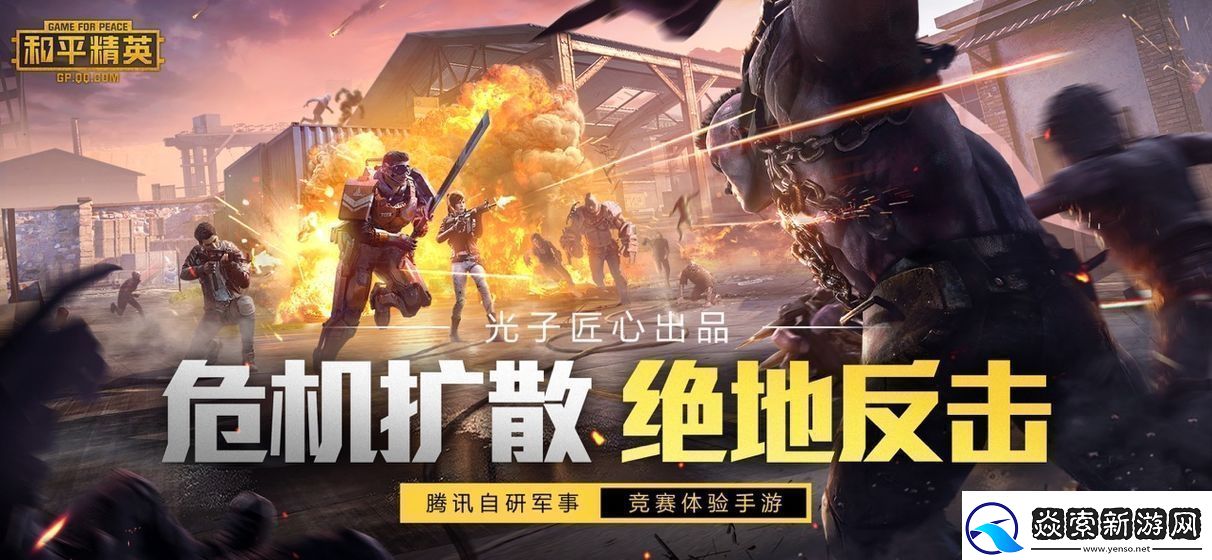 和平精英宝莲灯使用攻略：最全技巧与战术分享